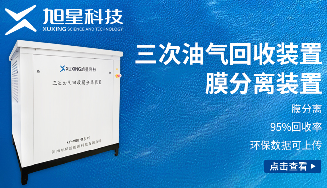 三次油气回收膜分离装置